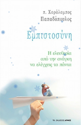 Μη διαθέσιμο εξώφυλλο