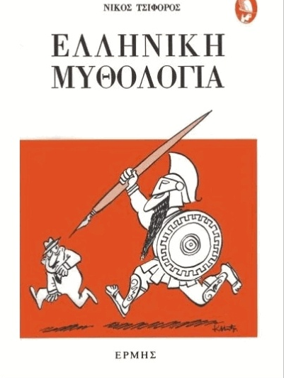 Μη διαθέσιμο εξώφυλλο