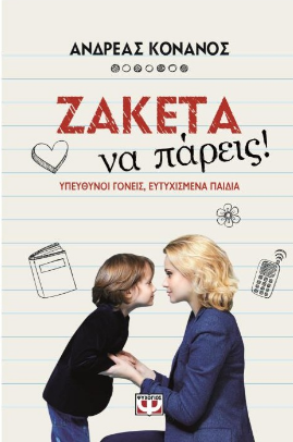 Μη διαθέσιμο εξώφυλλο